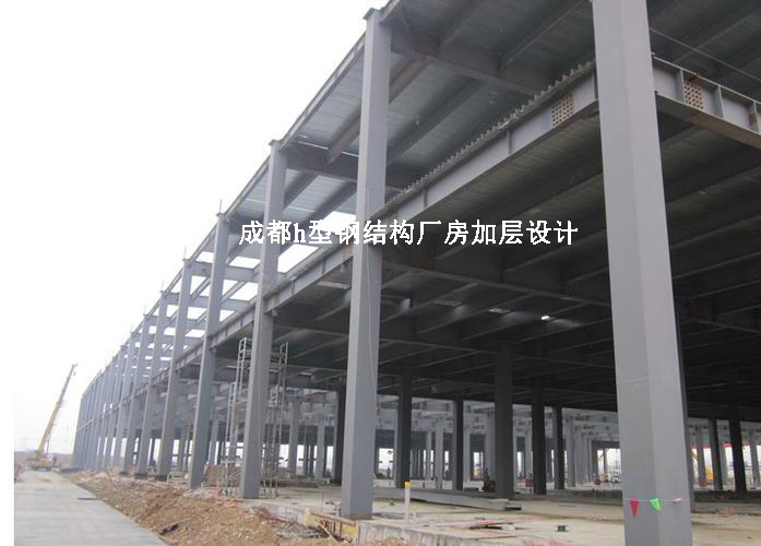 h型钢结构厂房加层设计  钢结构夹层